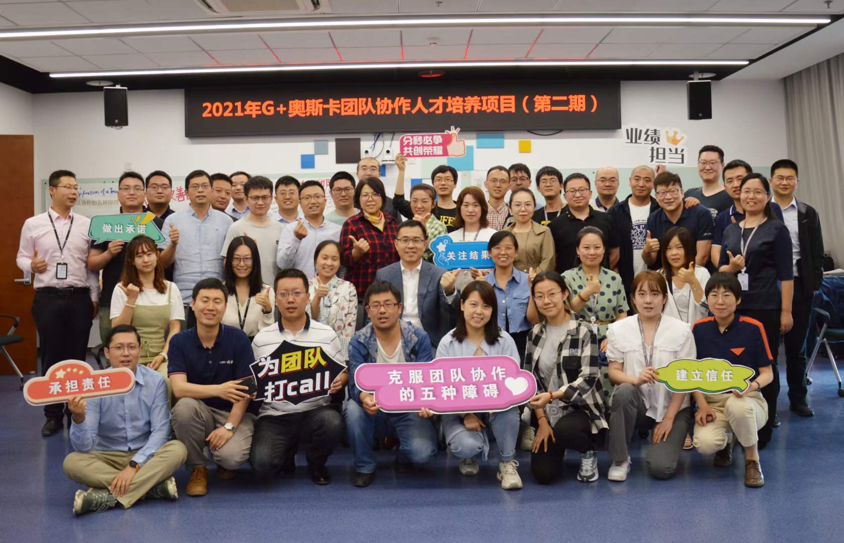 苏进为金风科技提供第二期团队协作工作坊