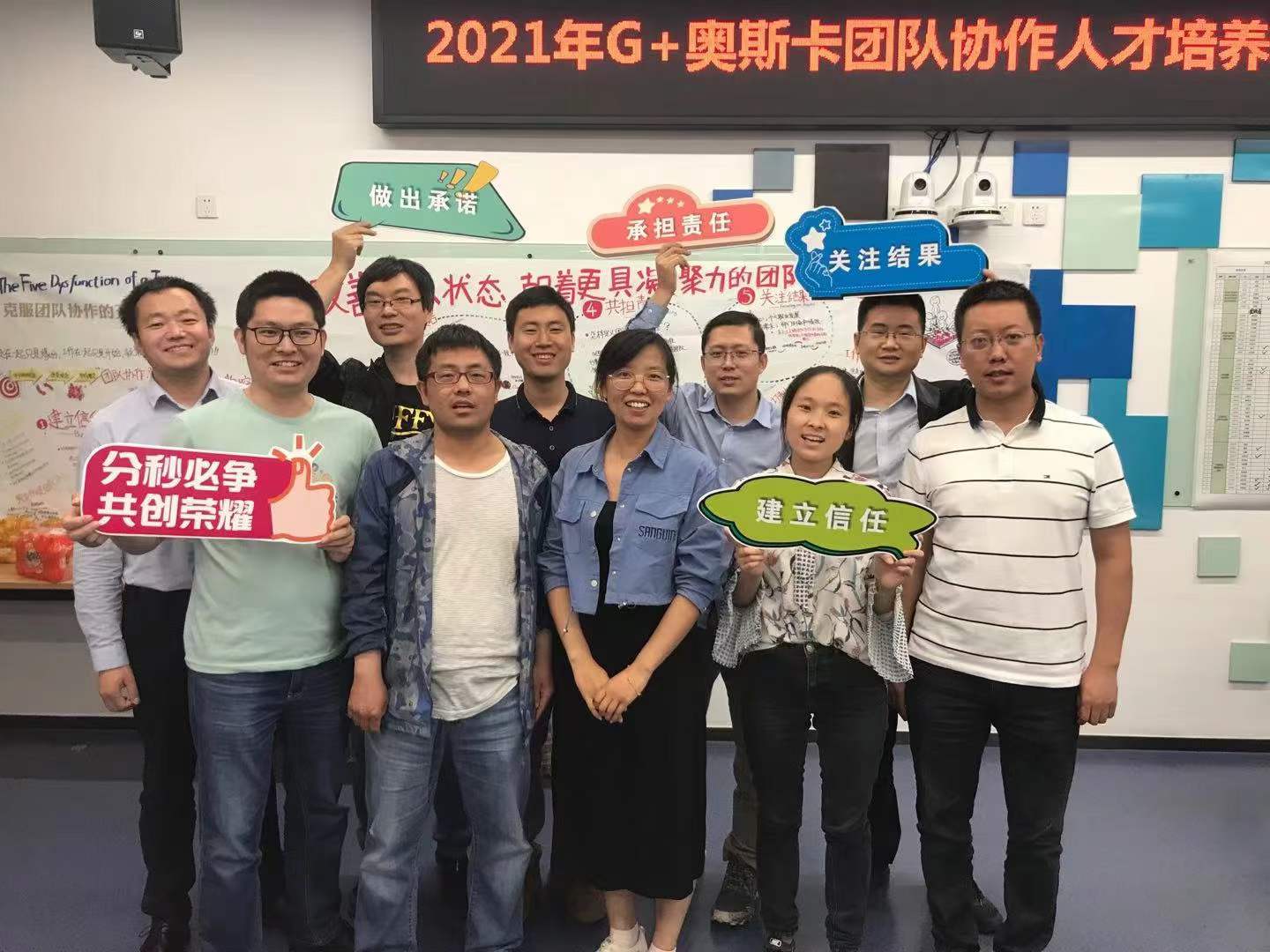 苏进为金风科技提供第二期团队协作工作坊