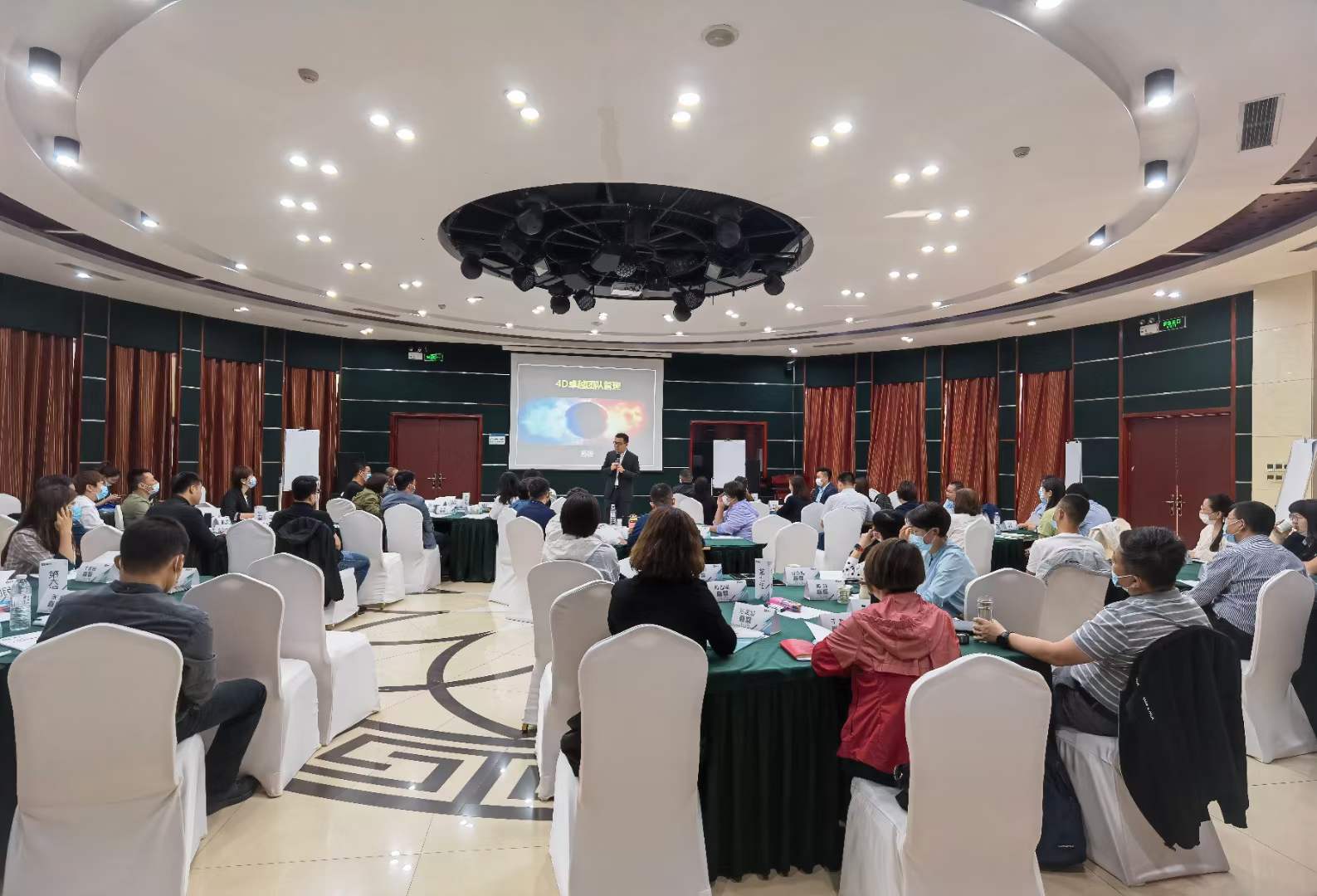 苏进为蒙牛集团提供第一期团队领导力工作坊