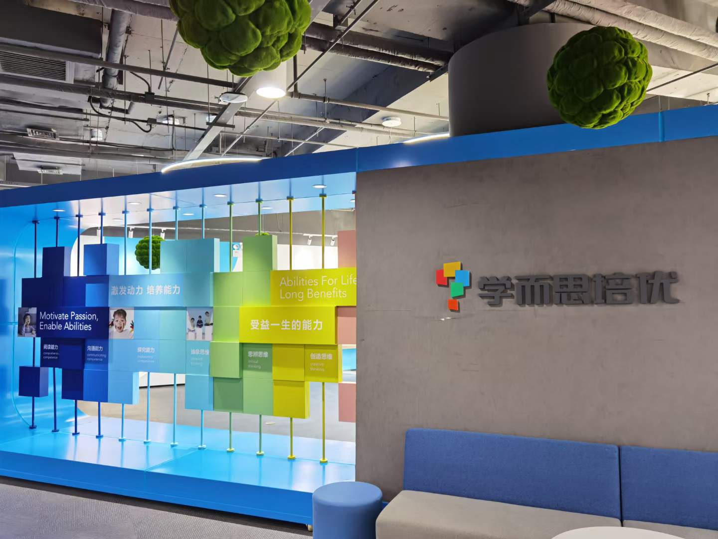 苏进老师为学而思培优开展4D领导力工作坊