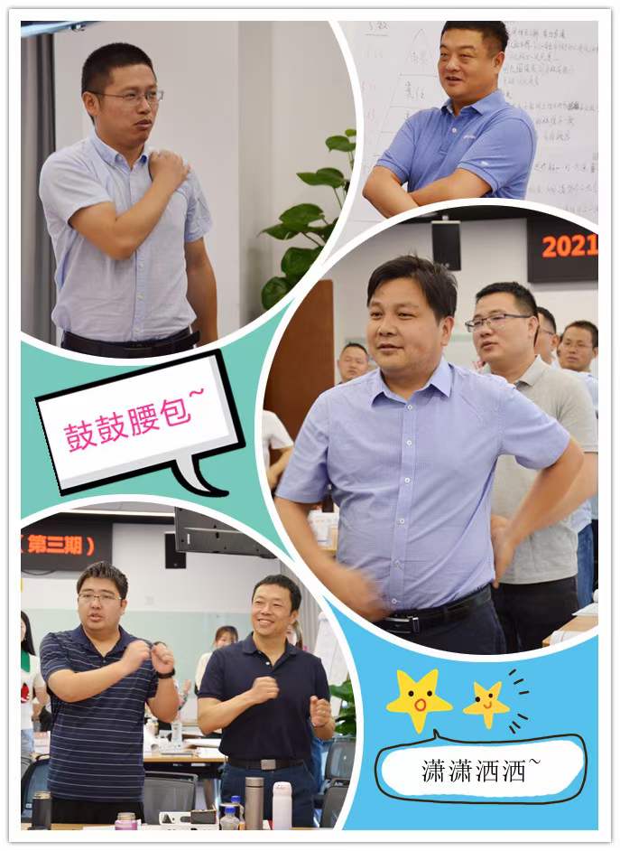 苏进为金风科技提供第三期团队协作工作坊