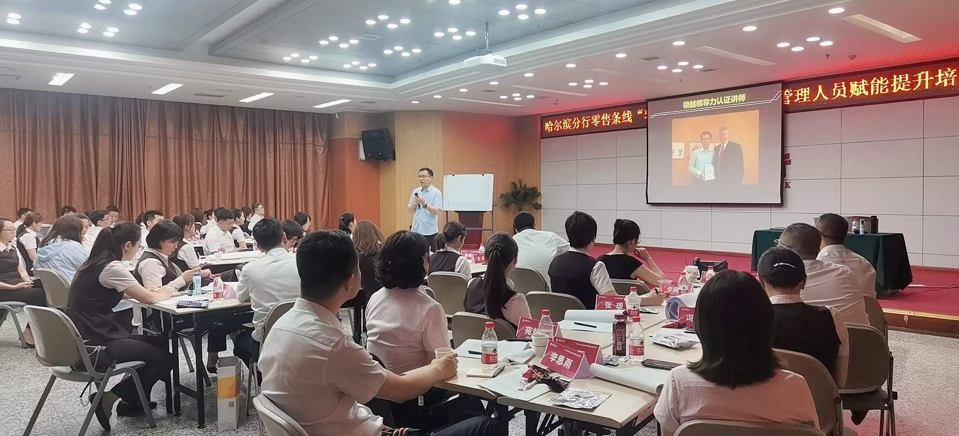 苏进老师为招商银行提供《领越领导力》培训