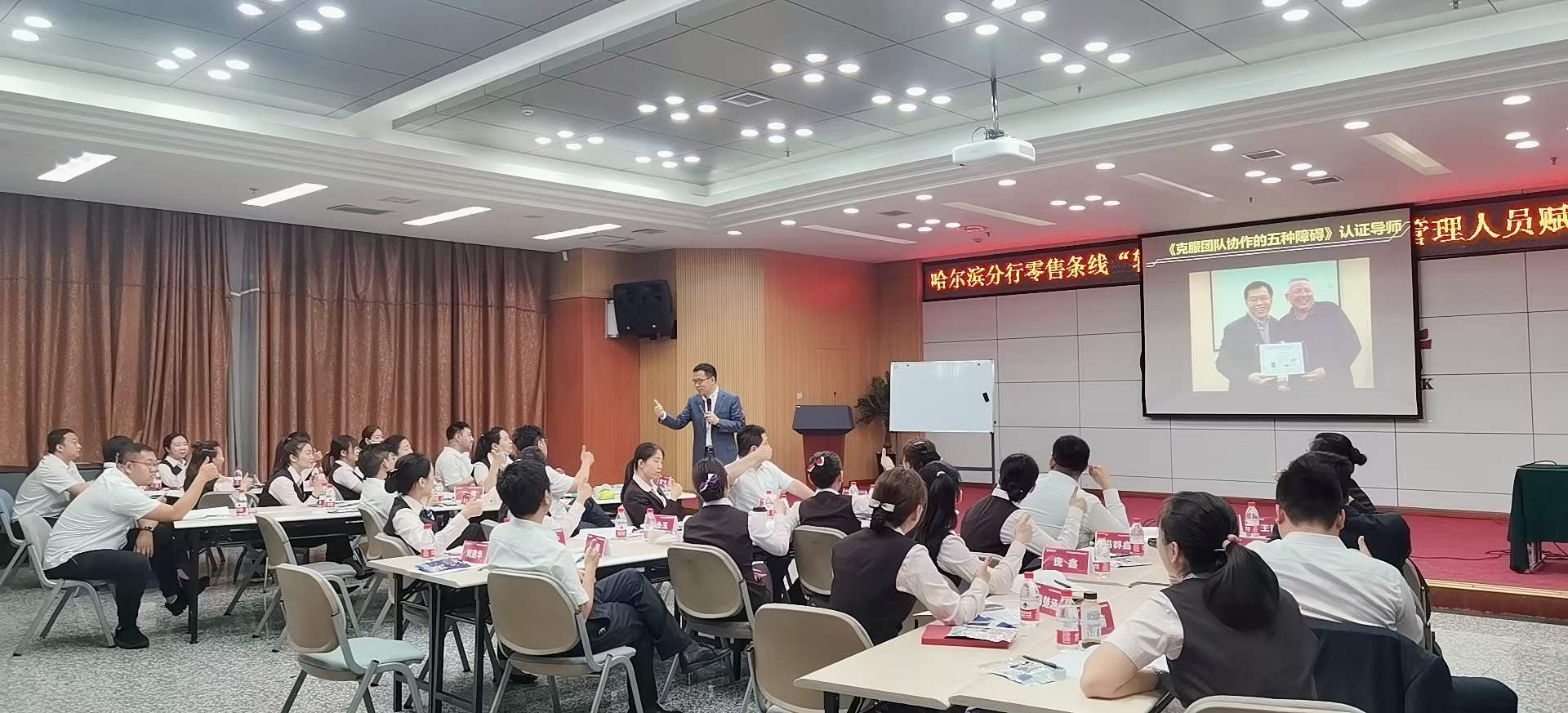 苏进老师为招商银行提供《领越领导力》培训