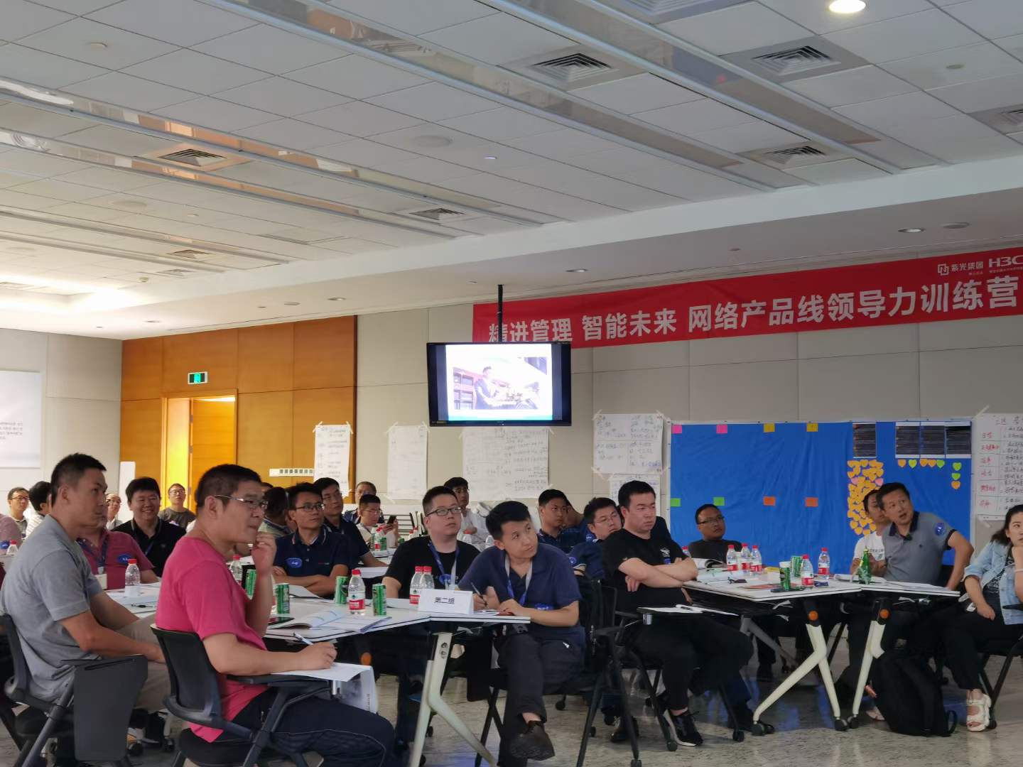 苏进为新华三开展第二期领越领导力工作坊