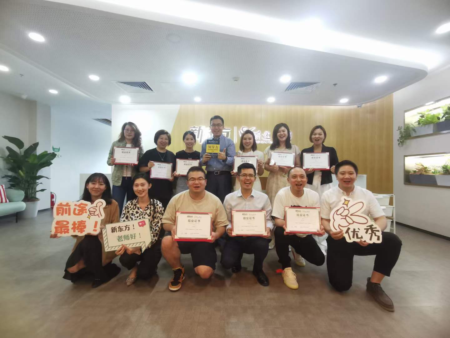 苏进为新东方前途出国开展领越领导力工作坊