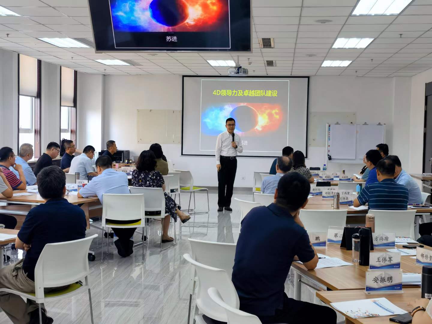苏进为齐鲁制药开展《4D领导力》工作坊