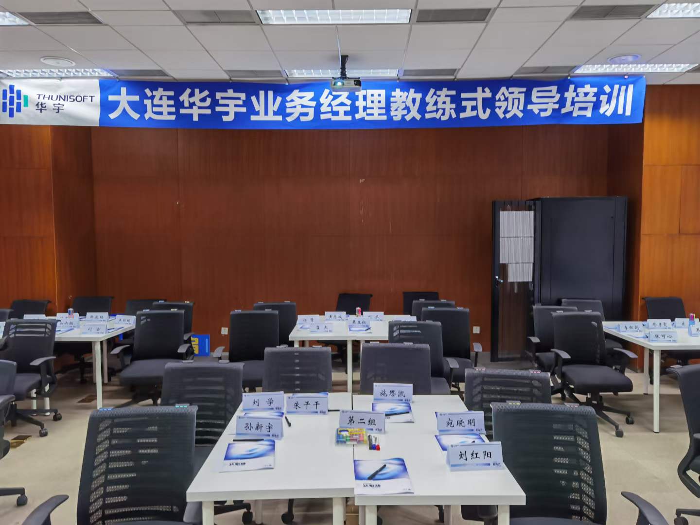 苏进老师为大连华宇提供《教练式领导》培训