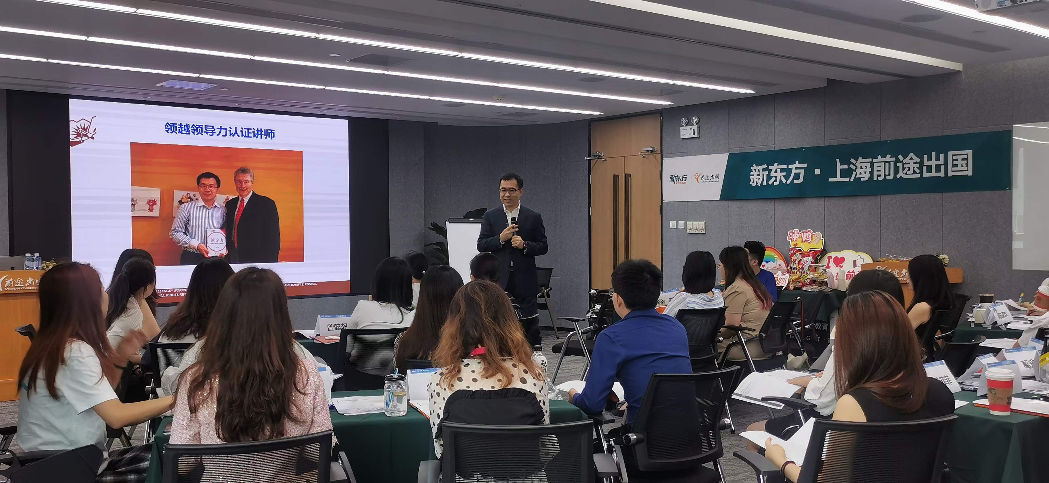 苏进为新东方开展第四期领越领导力工作坊
