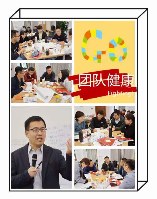 苏进为金风科技提供第四期团队协作工作坊