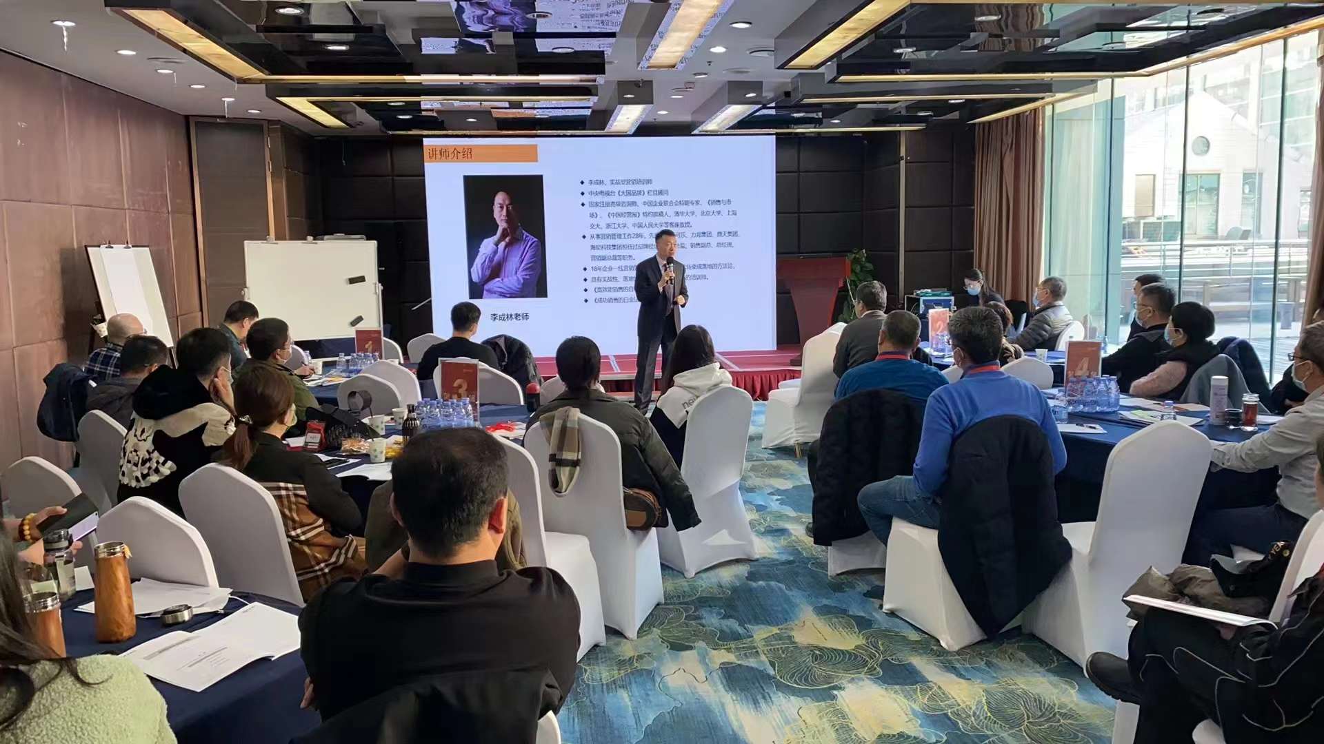 李成林给北京总裁班讲《营销创新与市场开发》