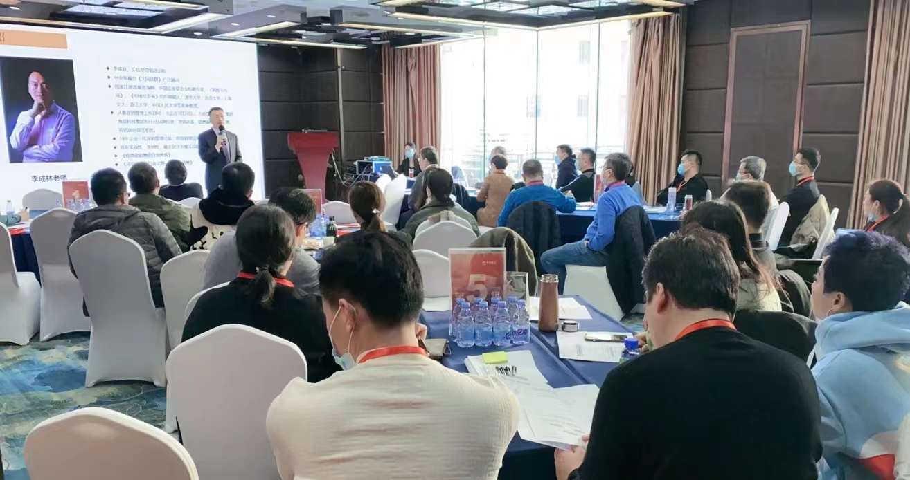 李成林给北京总裁班讲《营销创新与市场开发》
