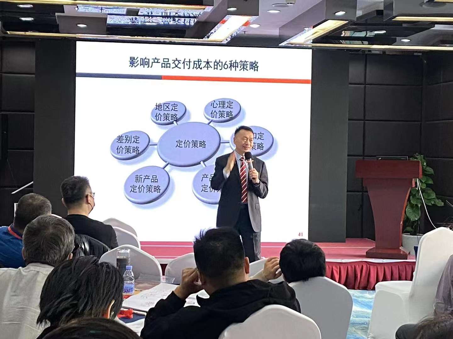 李成林给北京总裁班讲《营销创新与市场开发》