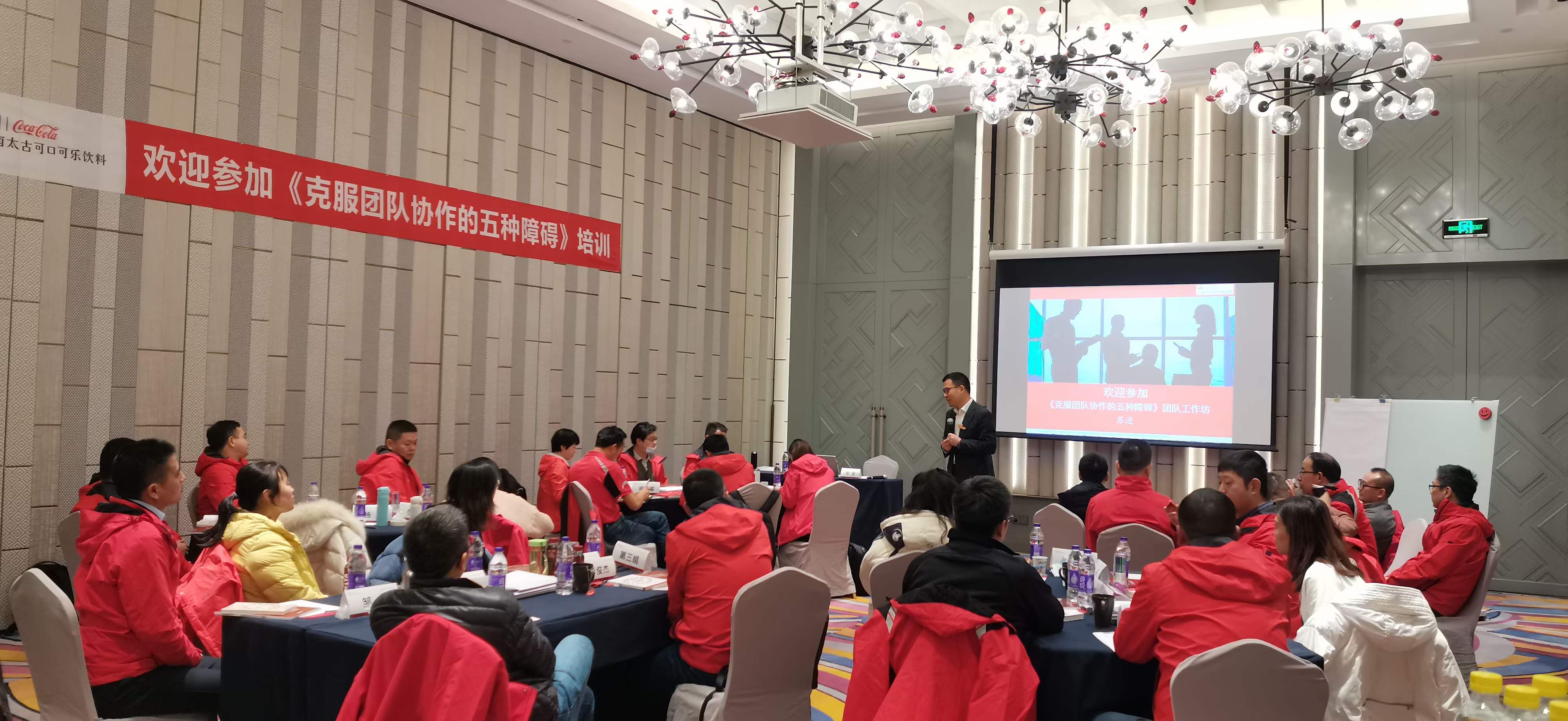 苏进为云南太古可口可乐开展团队协作工作坊