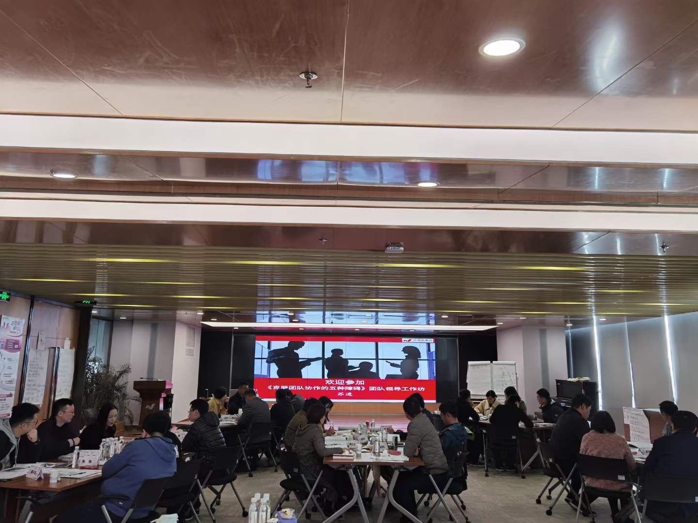 苏进为苏高新集团提供团队协作领导工作坊