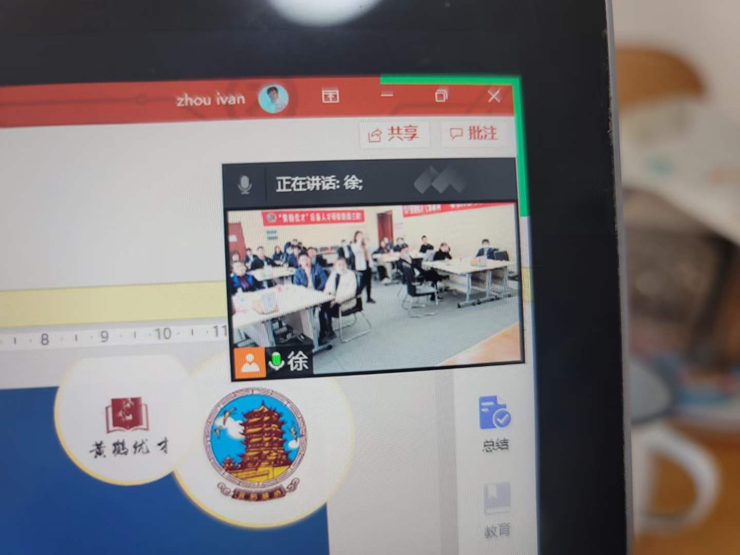 周刚为黄鹤楼培训：高效汇报-逻辑构思与呈现