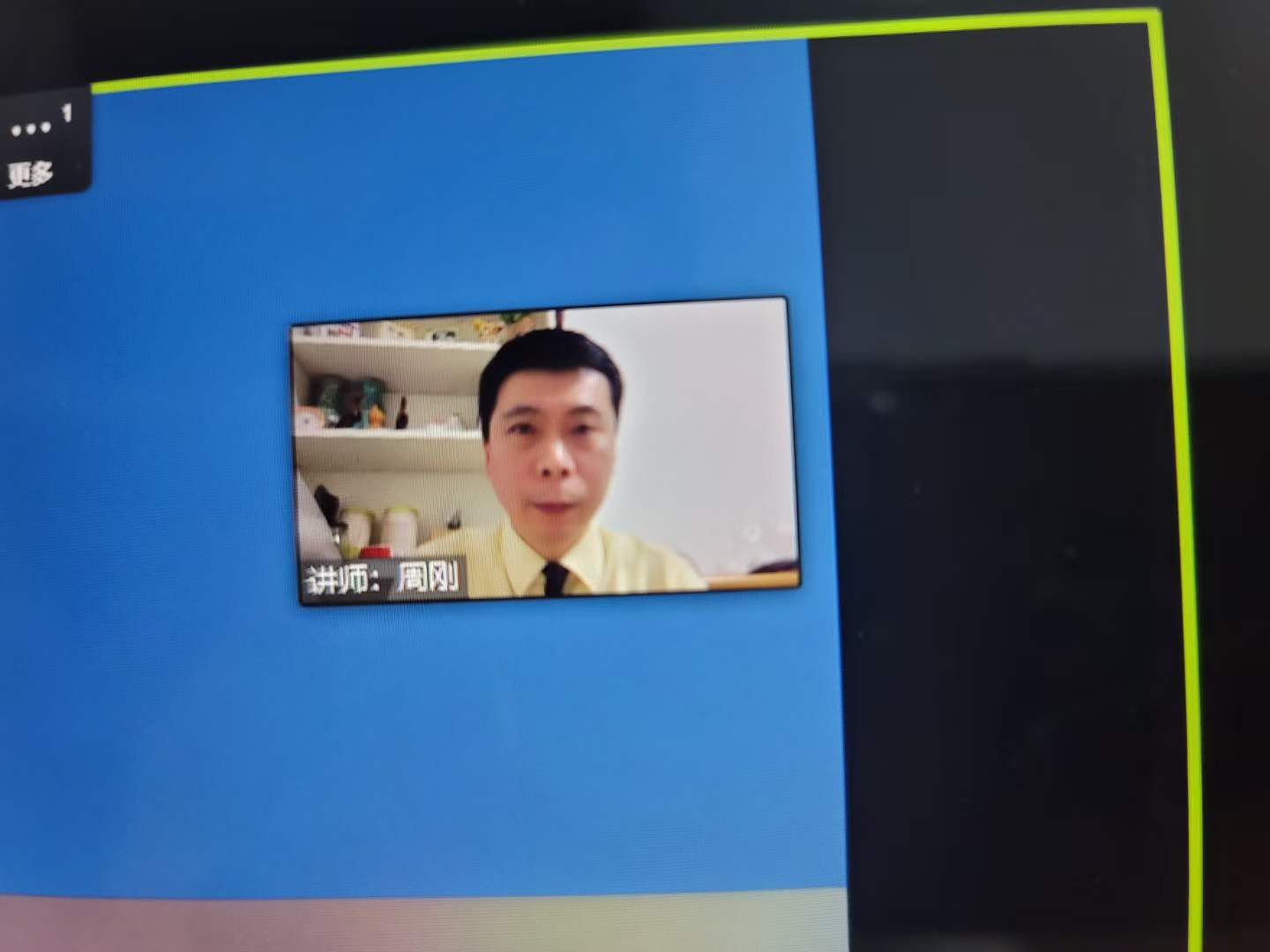 周刚为福田康明斯培训《呈现秘钥》课程