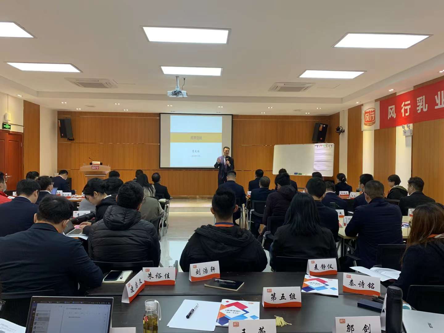 李成林应邀给风行乳业的朋友讲《跨界营销》