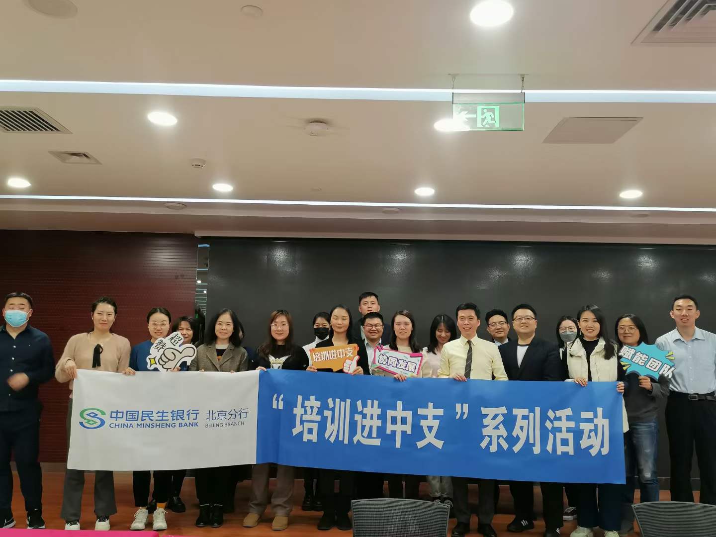 周刚为民生银行培训《工作汇报》课程