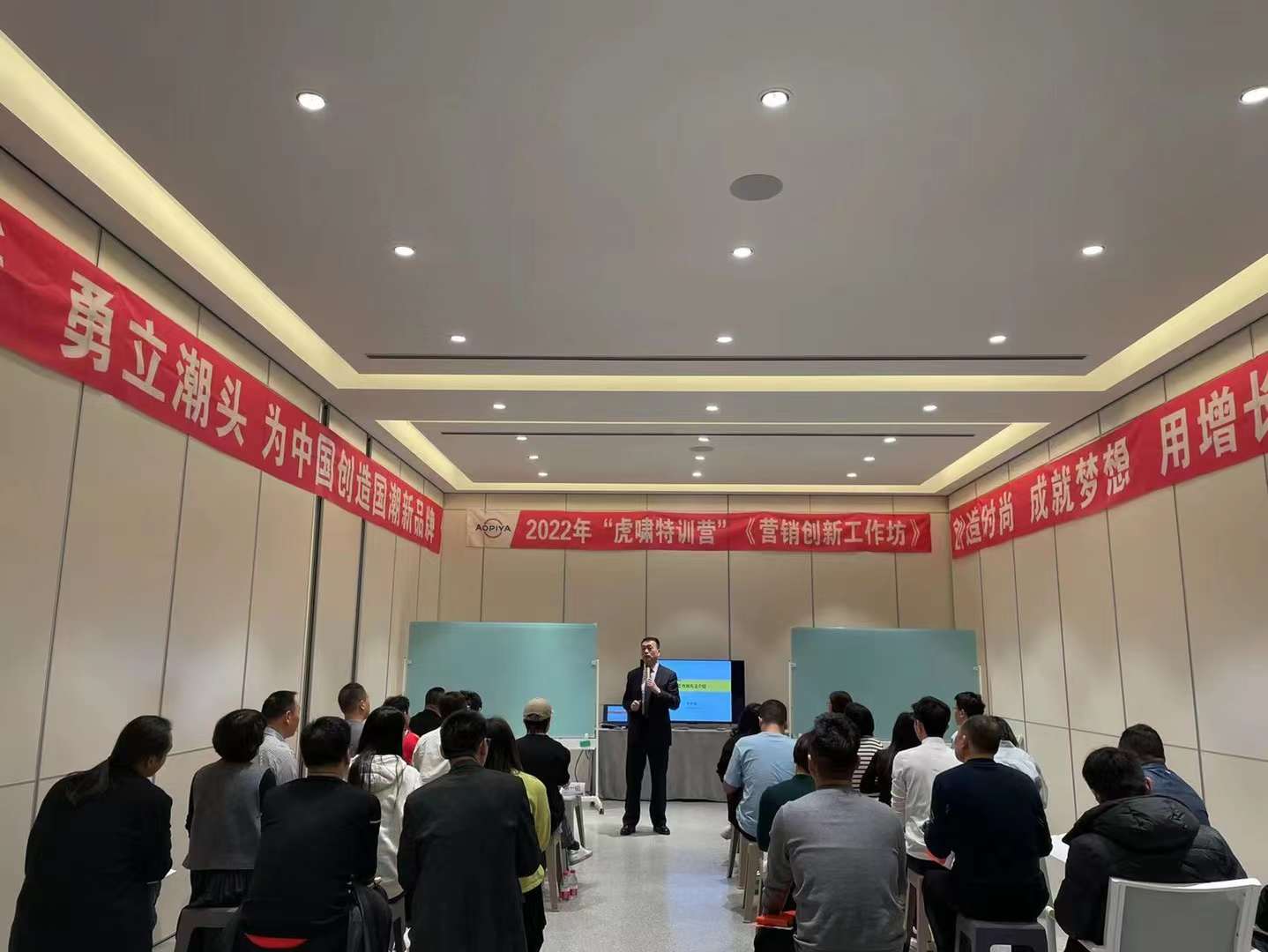 李成林给浙江奥比亚做《营销创新工作坊》