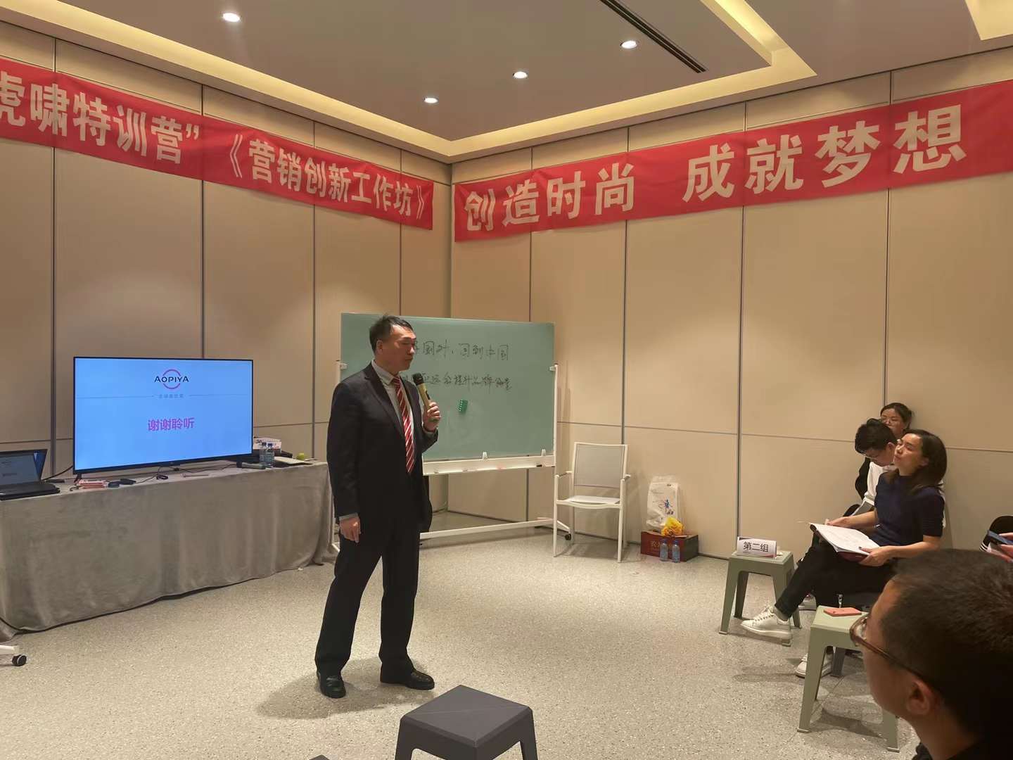 李成林给浙江奥比亚做《营销创新工作坊》