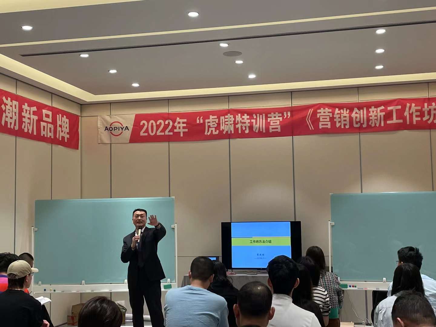 李成林给浙江奥比亚做《营销创新工作坊》