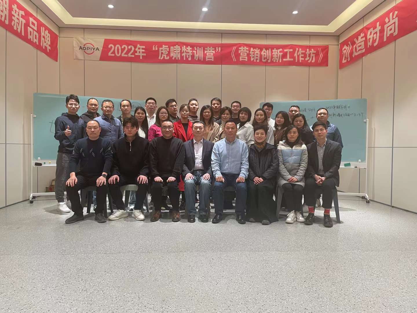 李成林给浙江奥比亚做《营销创新工作坊》