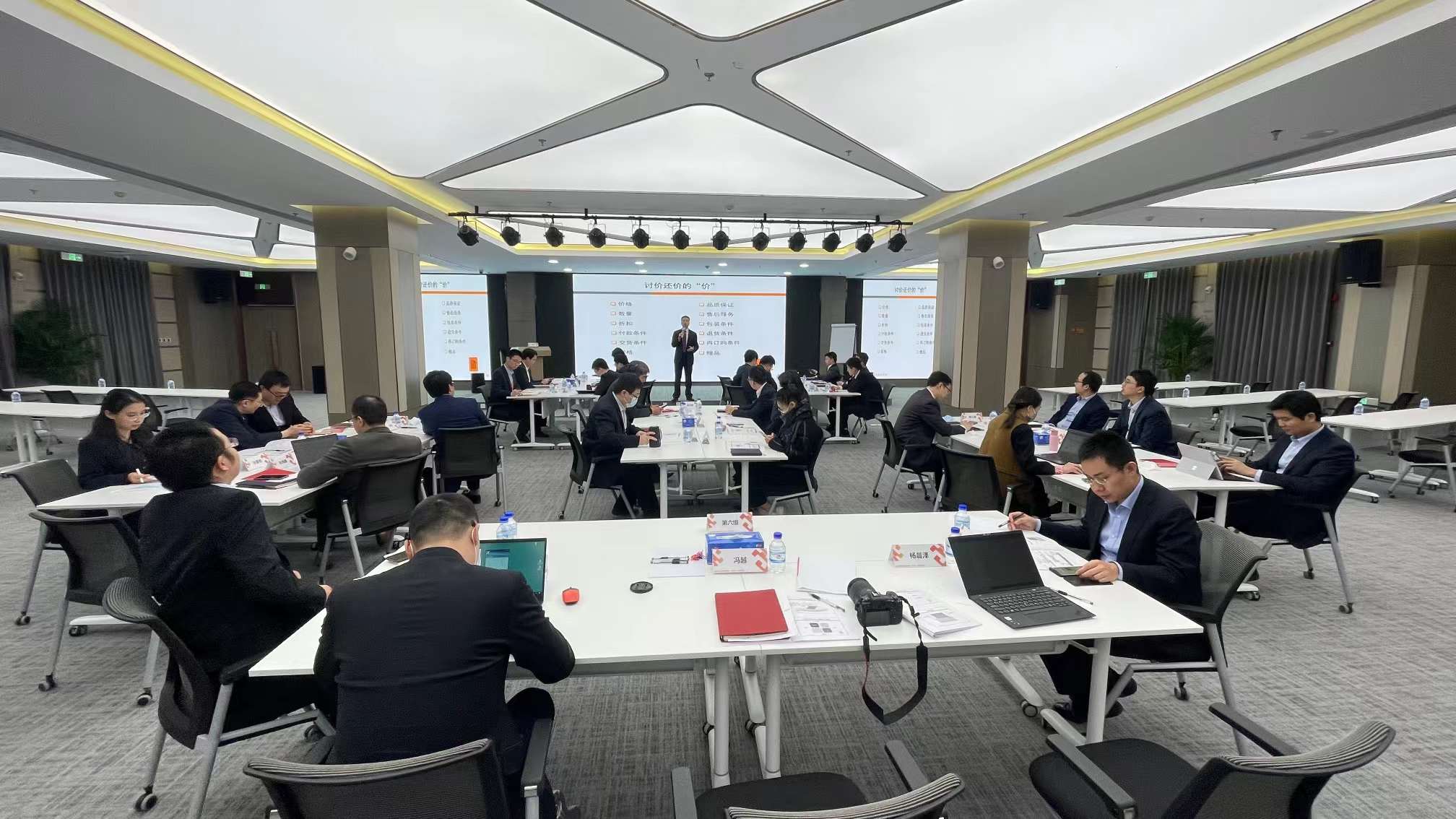 李成林给国家投资开发集团讲《商务谈判》