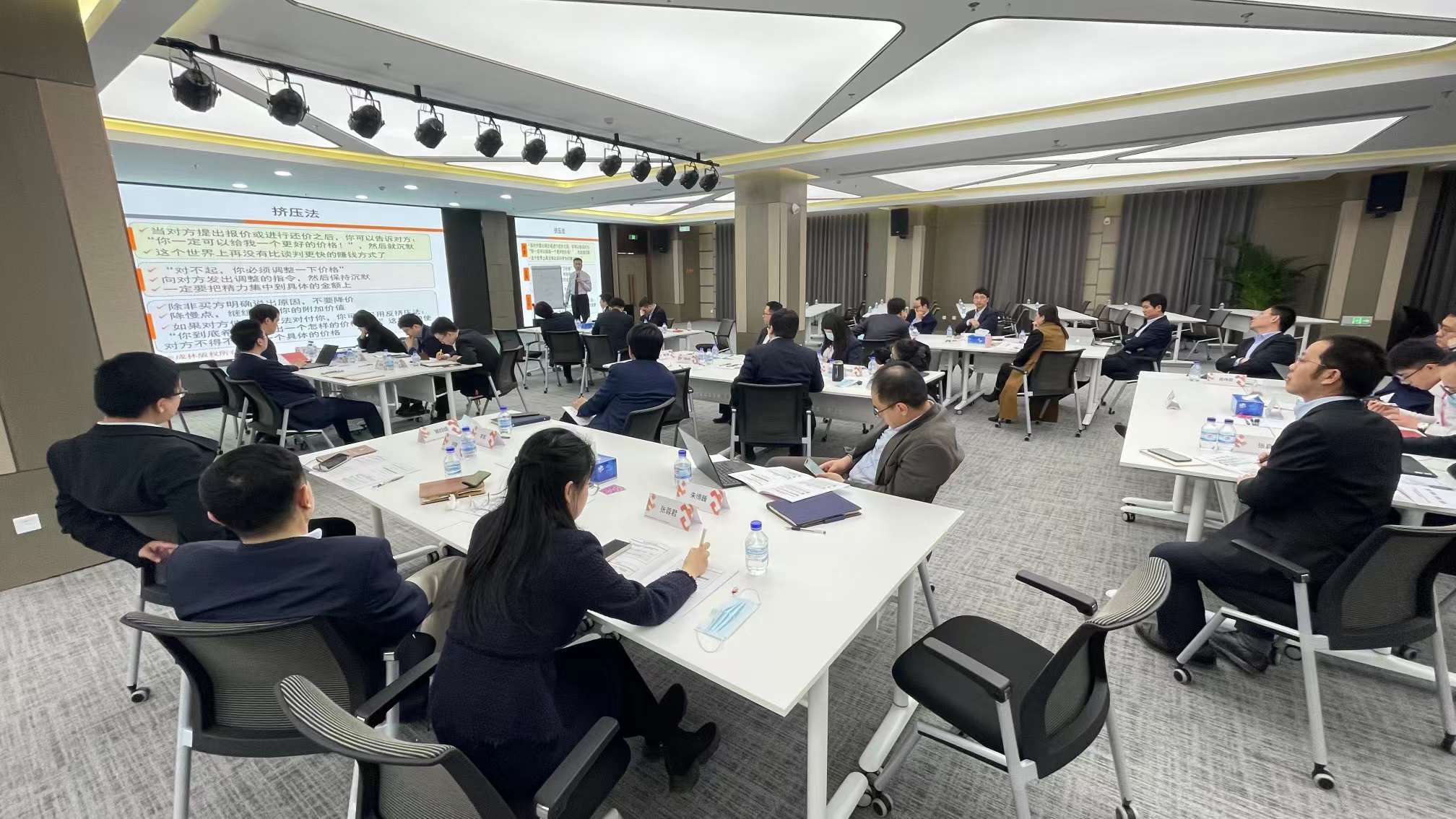 李成林给国家投资开发集团讲《商务谈判》