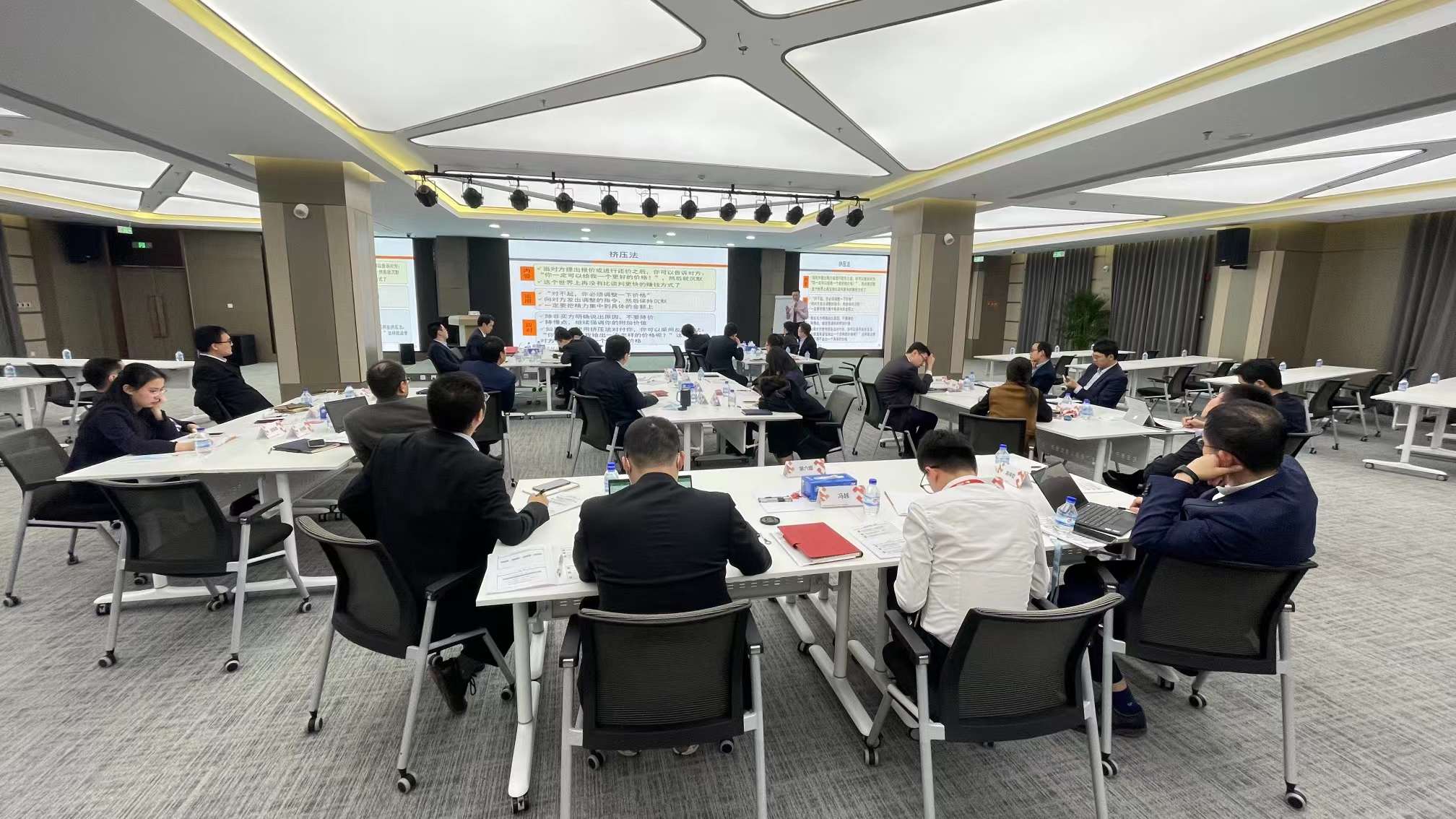 李成林给国家投资开发集团讲《商务谈判》