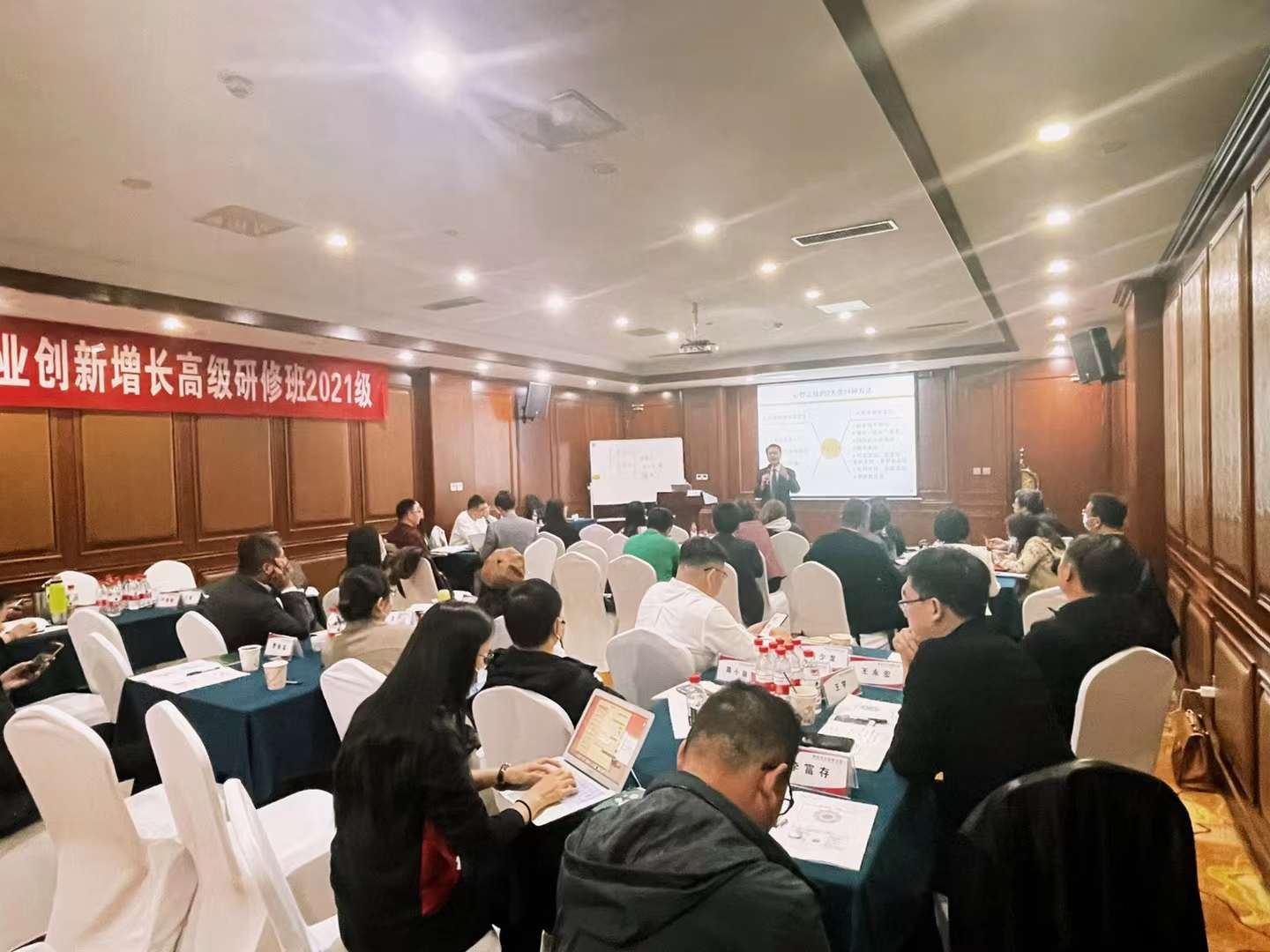 李成林老师在青岛市企业家学院讲《营销增长》