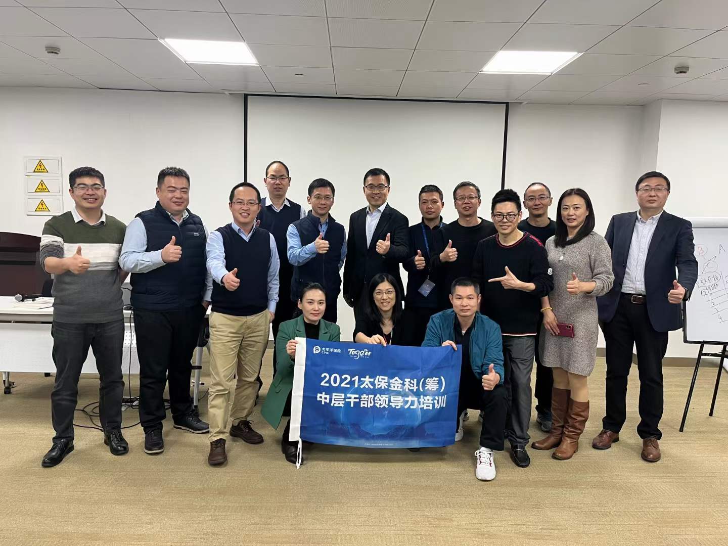 苏进为中国太保提供《克服团队协作的五种障碍