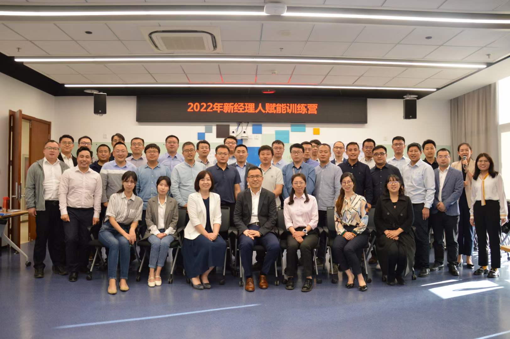 苏进为金风科技开展《高效管理者核心五任务》