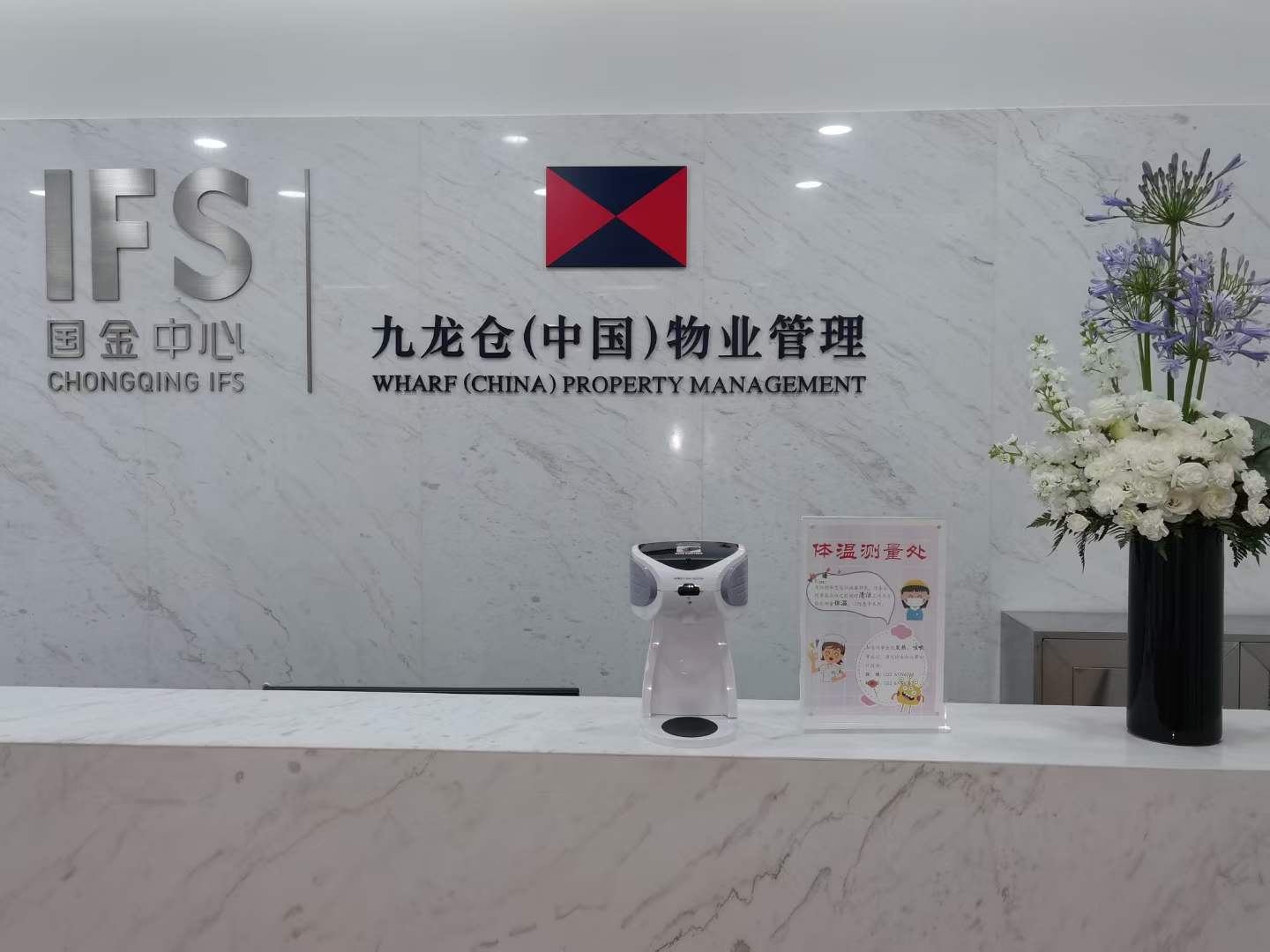 苏进为IFS国际金融中心开展《4D领导力》培训