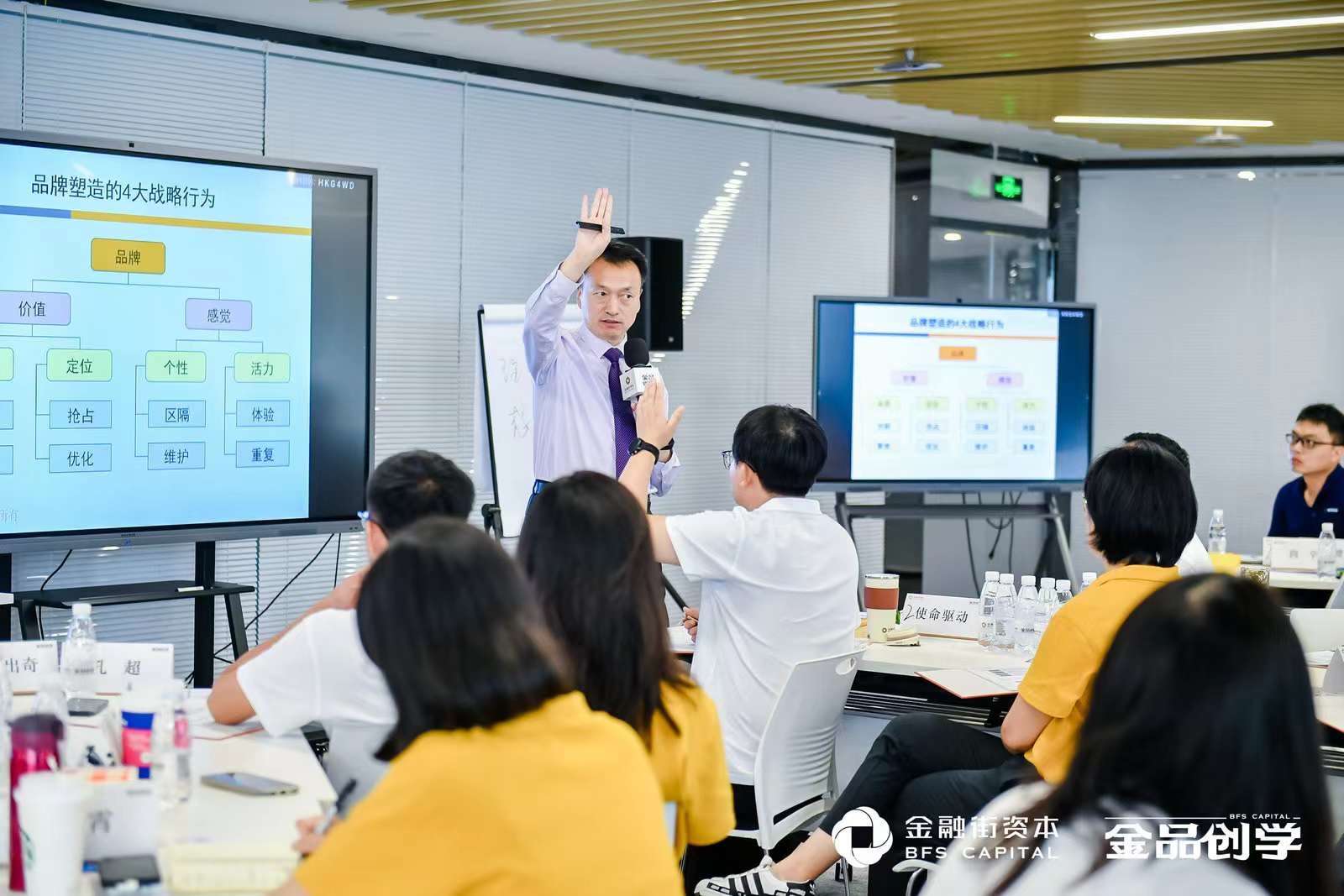 李成林给金融街控股讲《品牌构建与价值塑造》