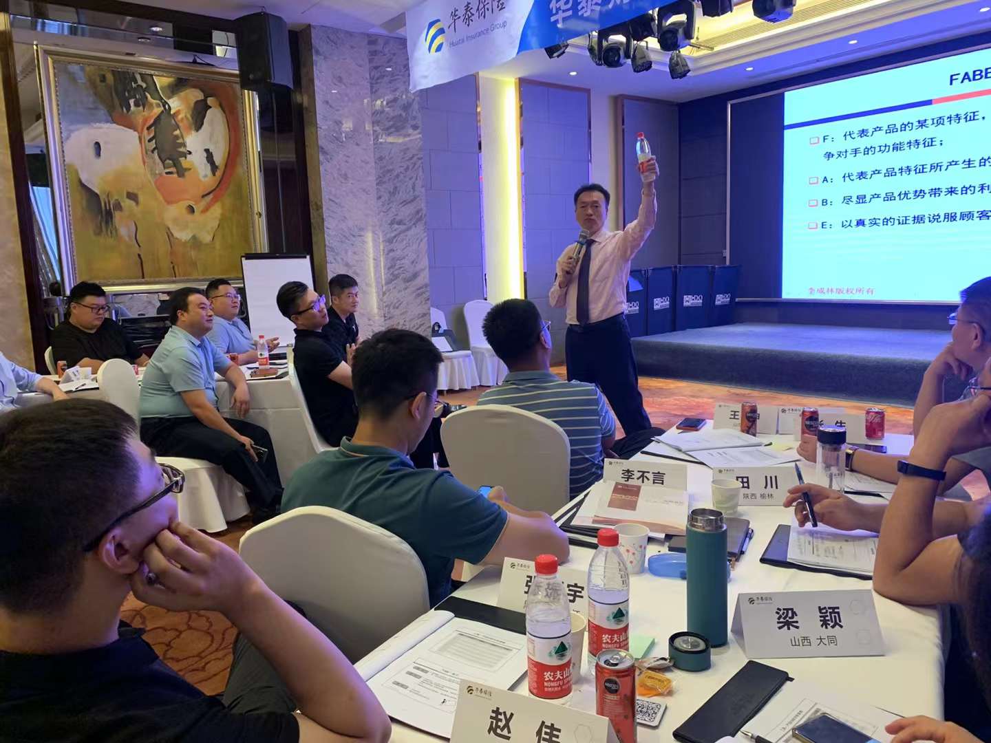 李成林给华泰保险北方区讲《对公客户销售》