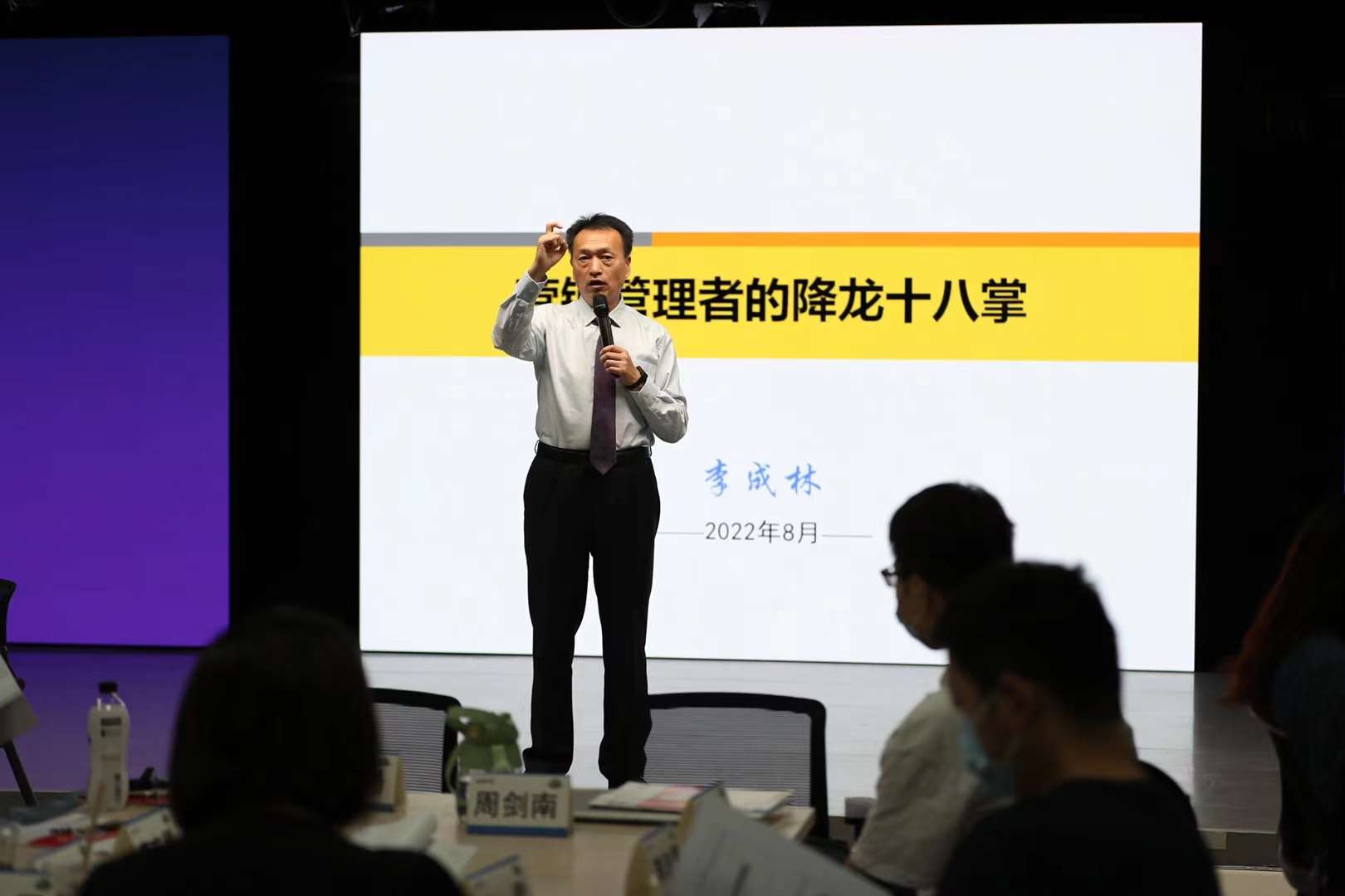 李成林给央视讲《销售管理者的降龙十八掌》