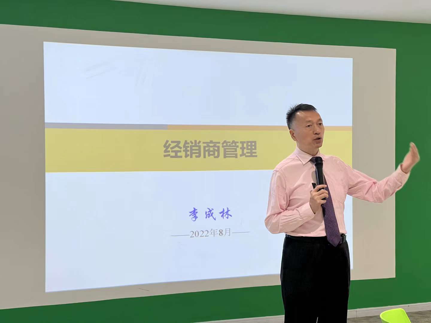 李成林给施耐德讲《经销商管理》课程