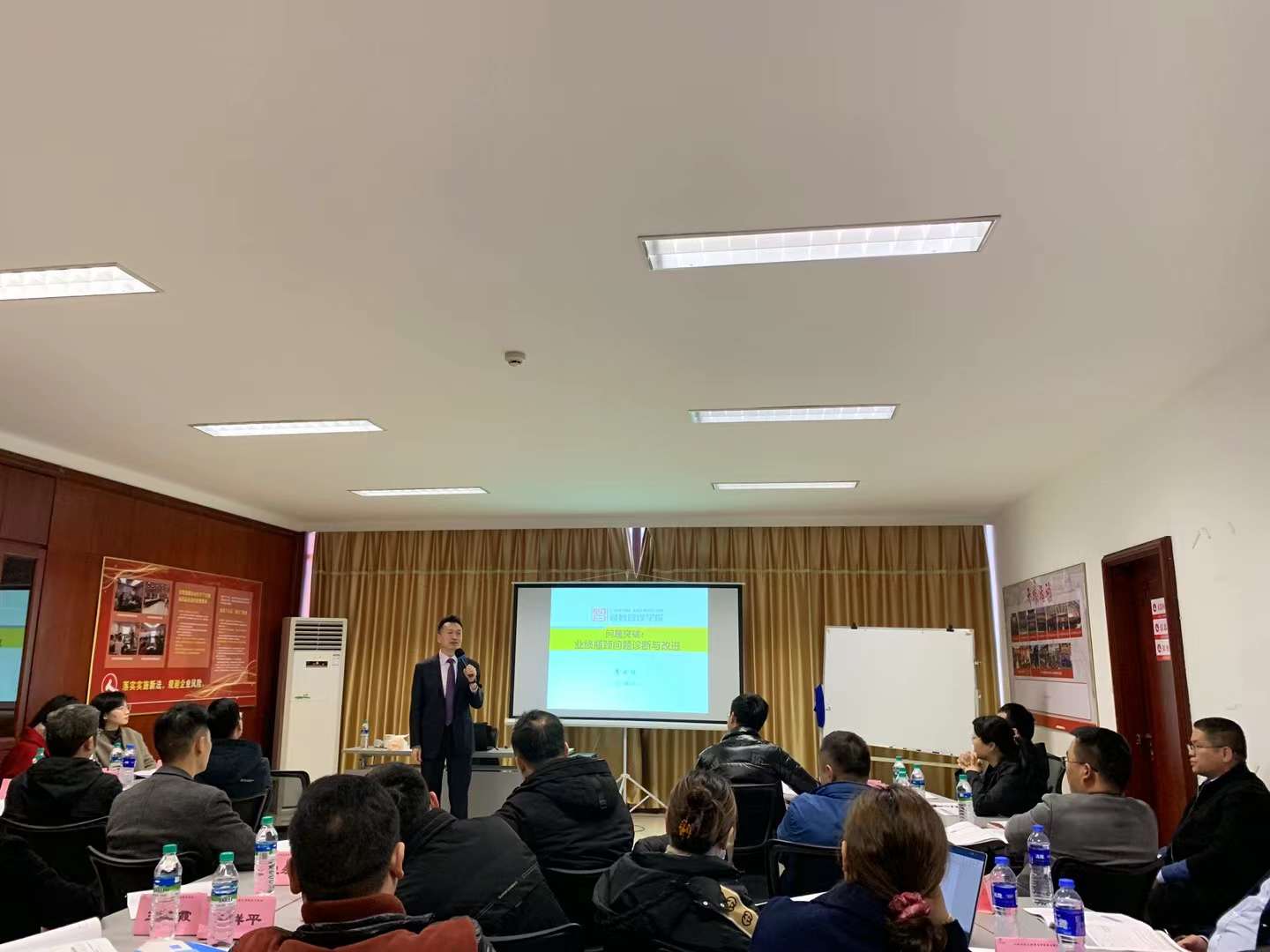 李成林给仁和集团讲业绩瓶颈问题诊断与改进