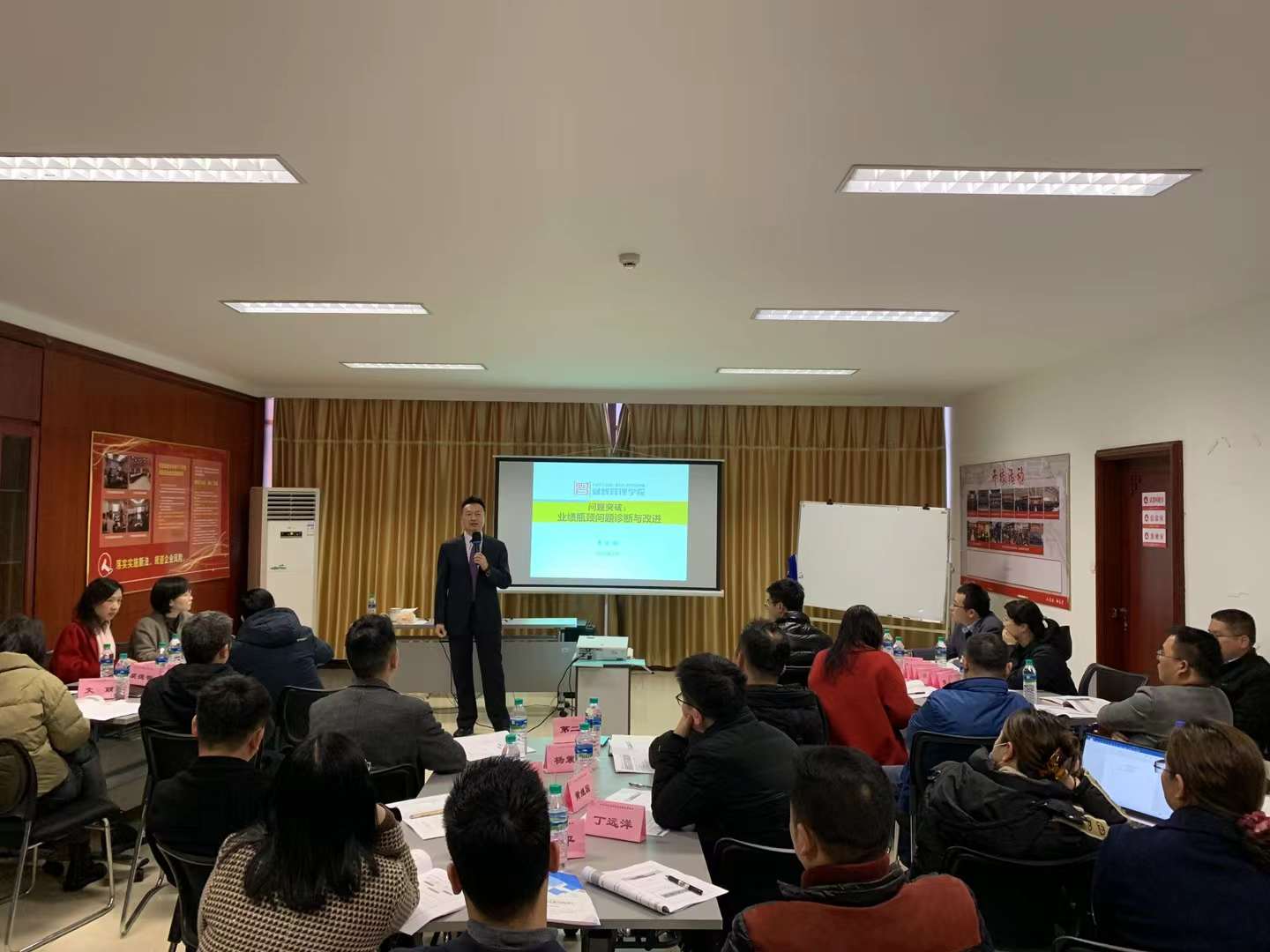 李成林给仁和集团讲业绩瓶颈问题诊断与改进