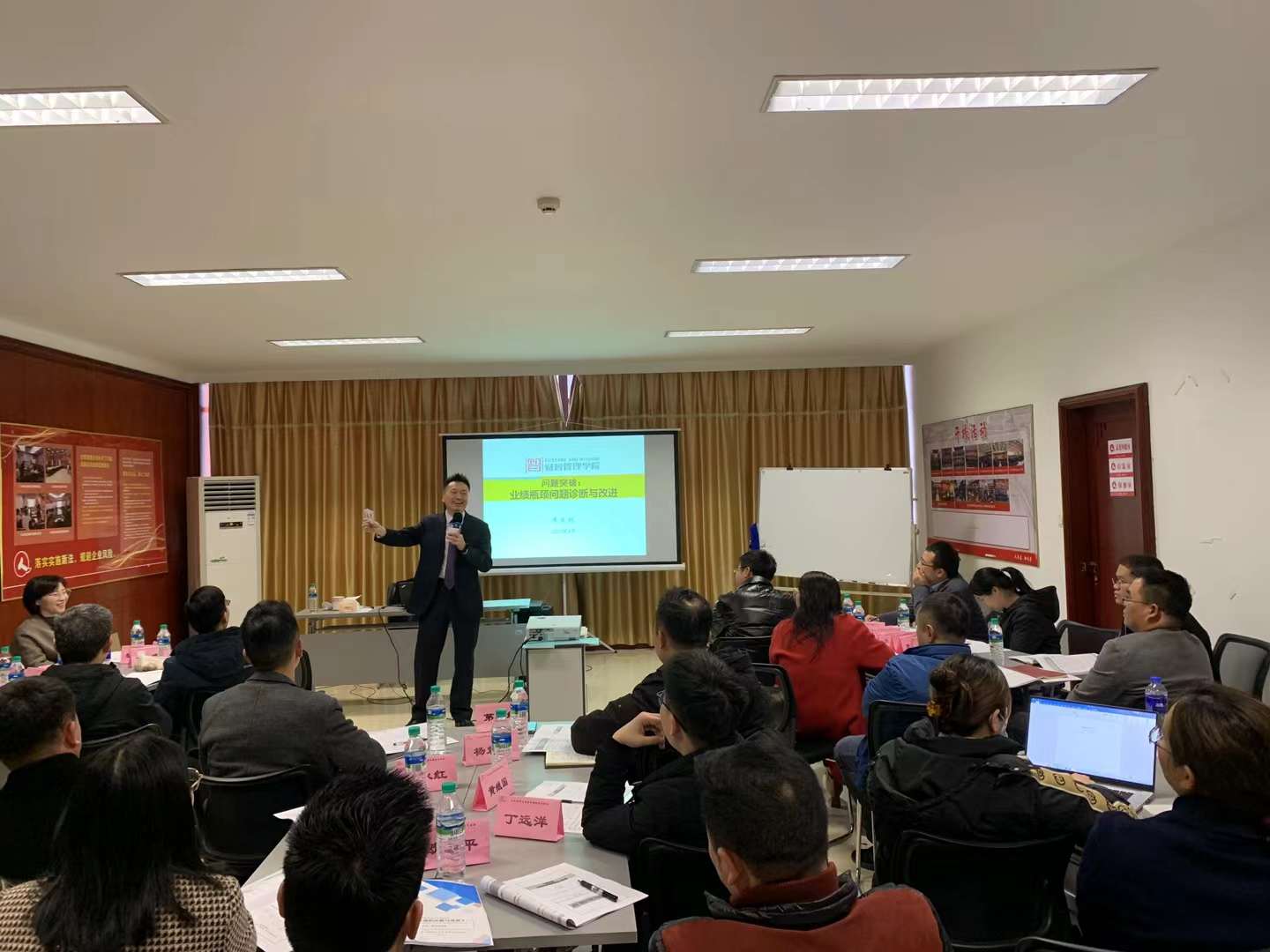 李成林给仁和集团讲业绩瓶颈问题诊断与改进