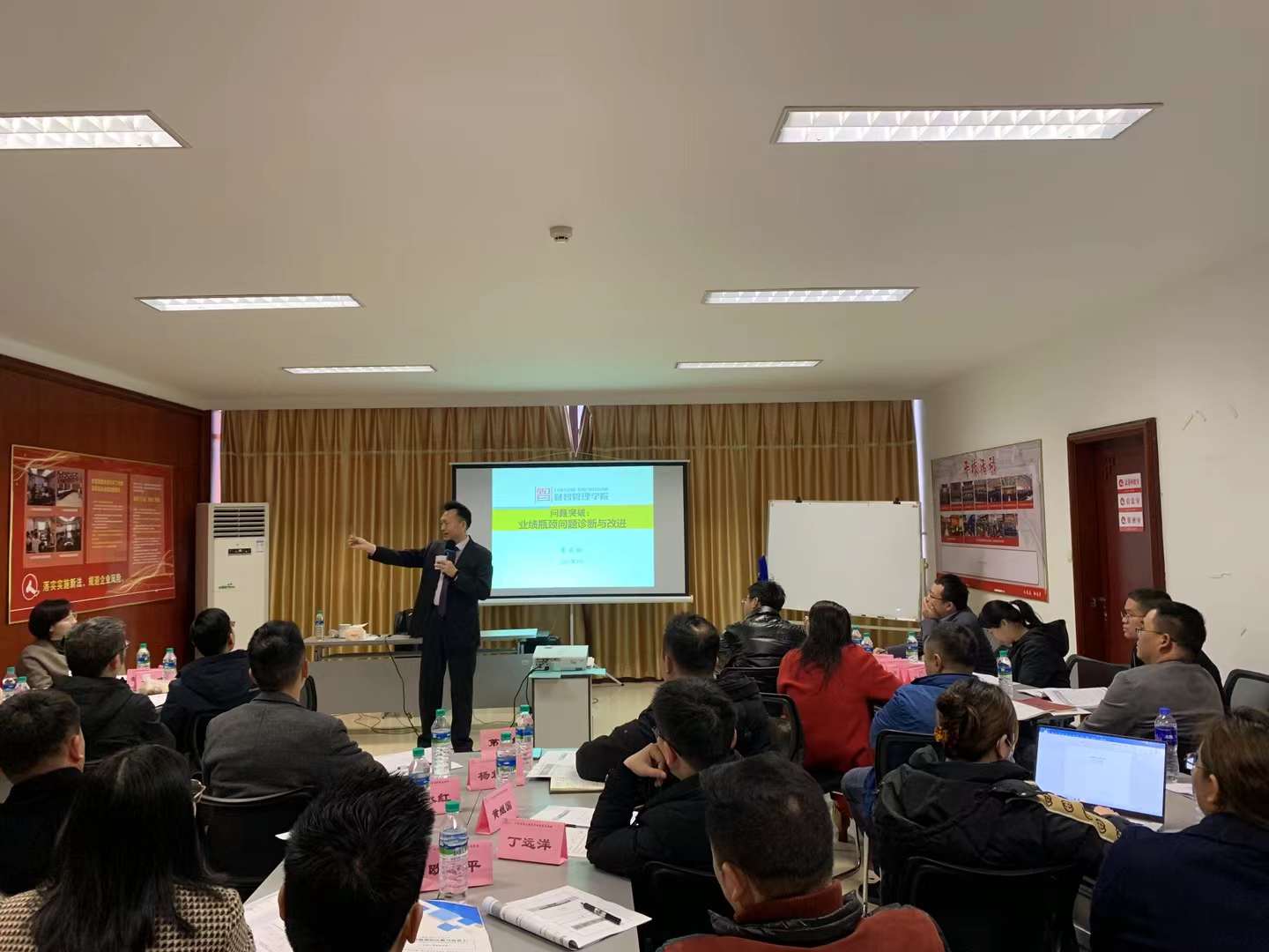 李成林给仁和集团讲业绩瓶颈问题诊断与改进