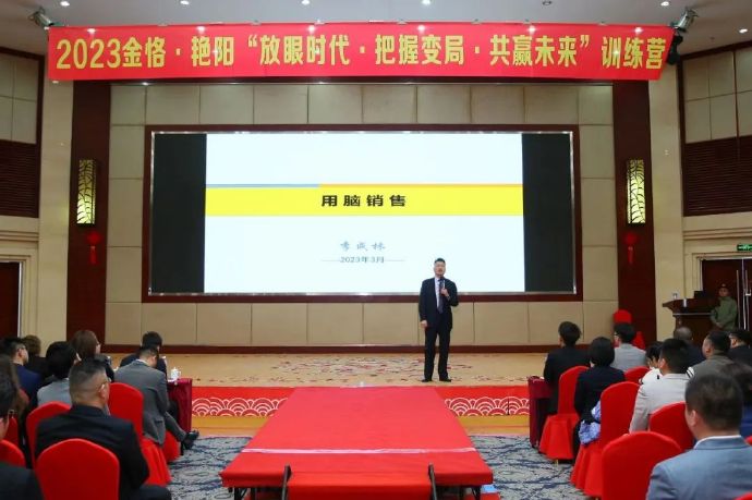 李成林给某酒店租赁集团讲《用脑销售》