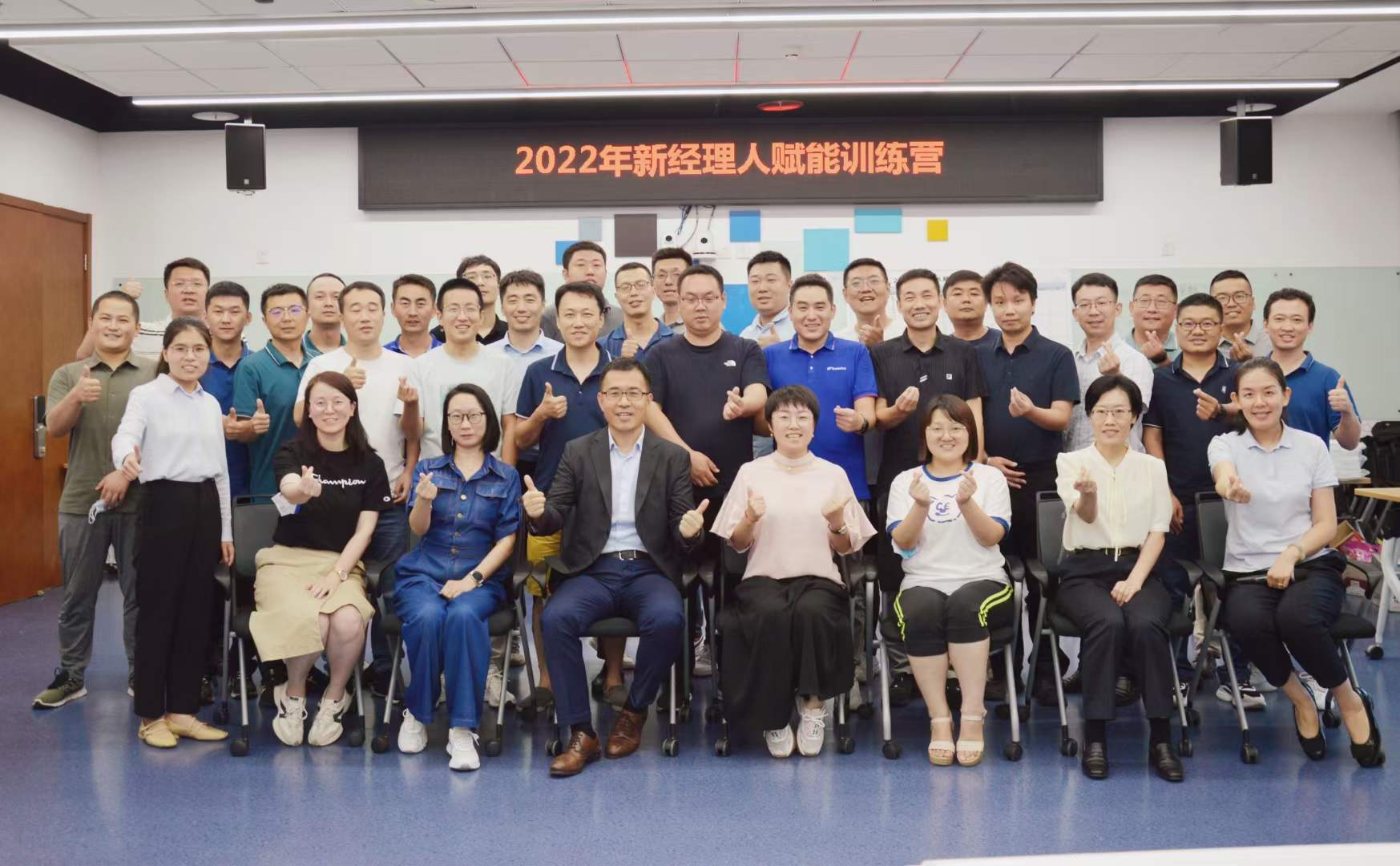 苏进为金风科技提供《管理者的核心五任务》