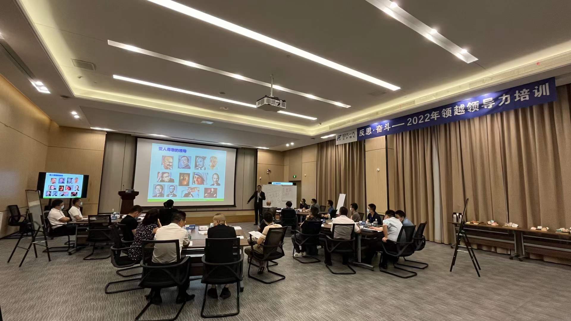 苏进为宁德时代开展《领越领导力》工坊