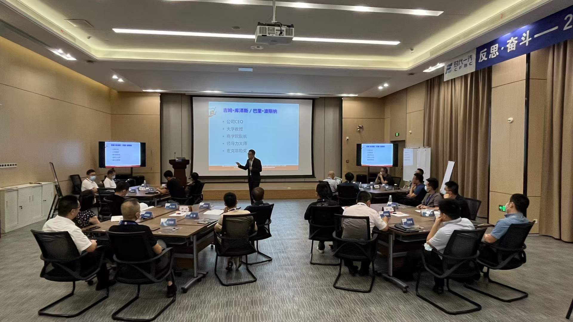 苏进为宁德时代开展《领越领导力》工坊