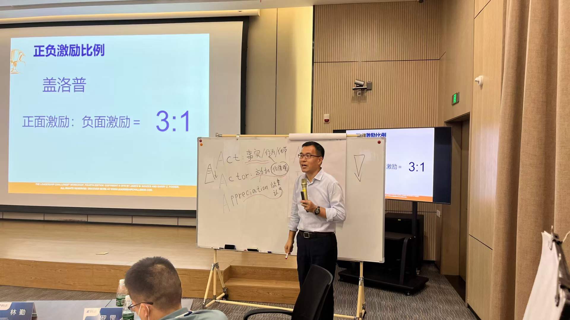 苏进为宁德时代开展《领越领导力》工坊