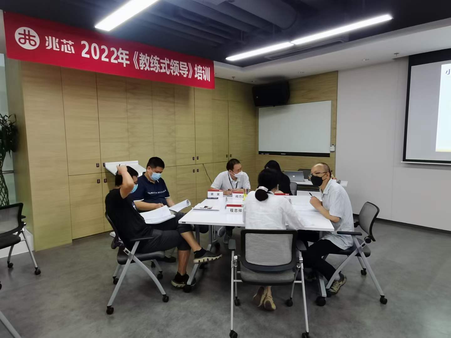 苏进为兆芯电子开展《教练式领导》工作坊