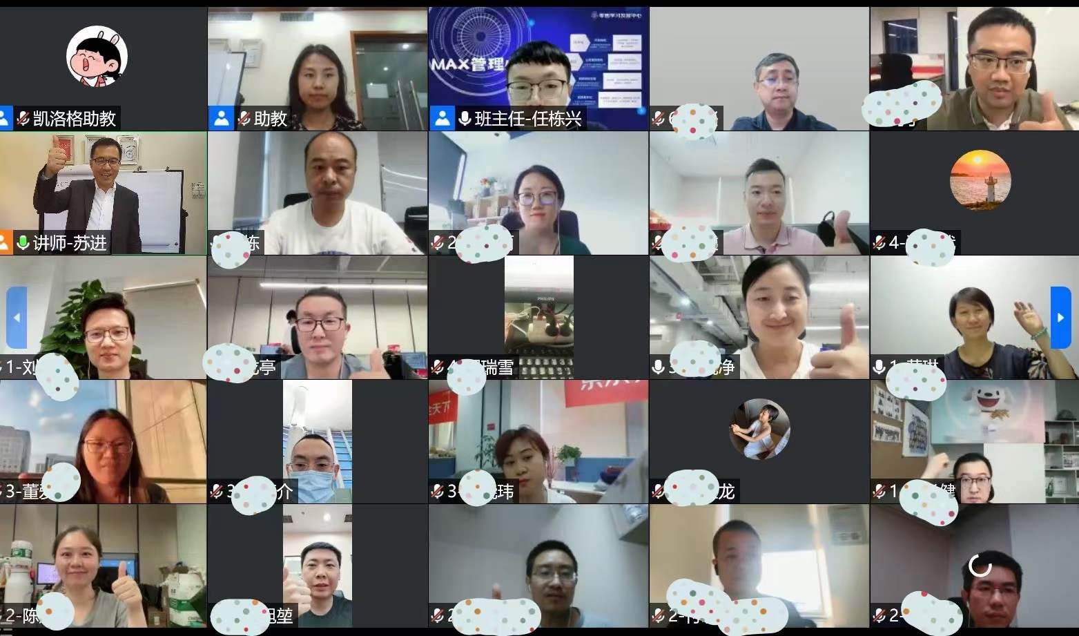 苏进为京东提供《领越领导力》线上直播课程