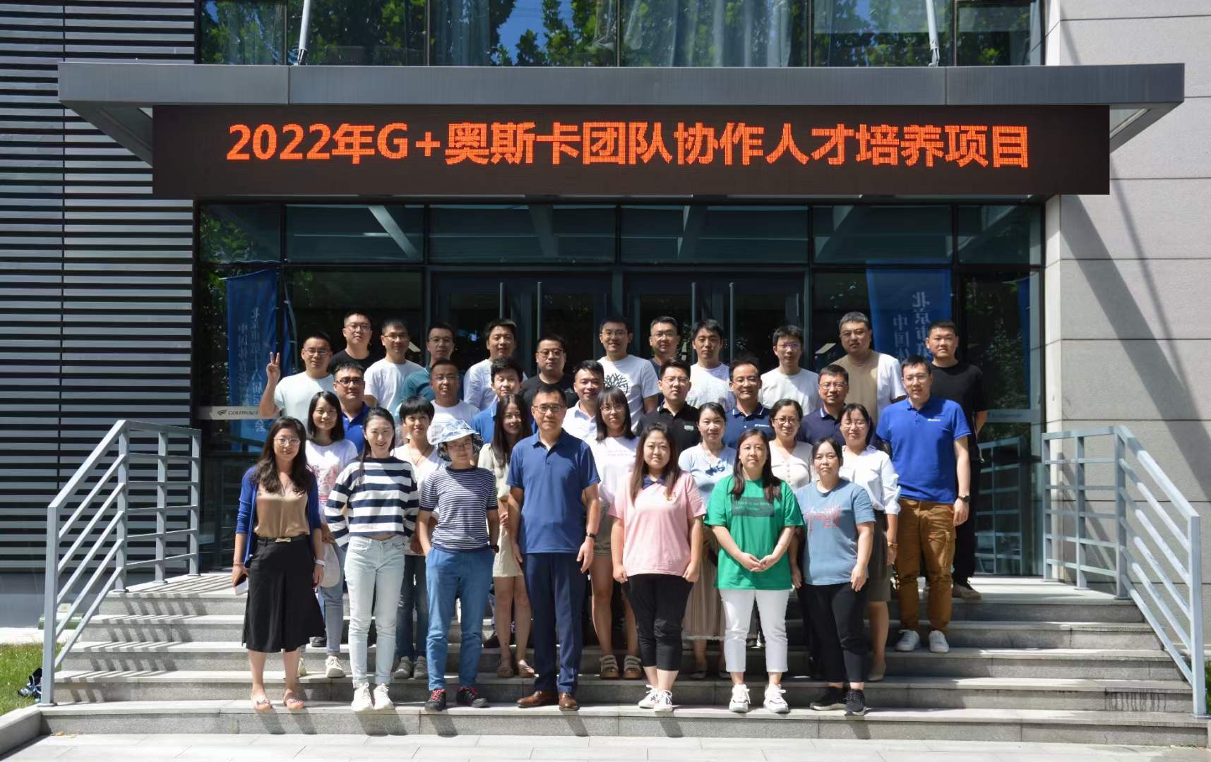 苏进为金风科技开展奥斯卡团队协作工作坊