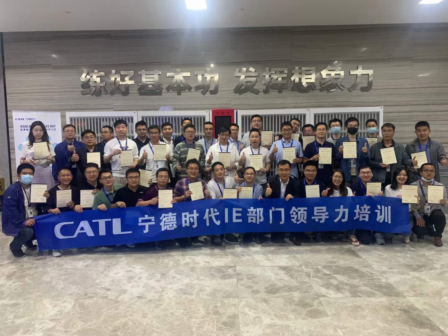 苏进为宁德时代IE部门开展《领越领导力研修》工